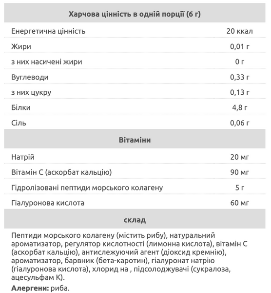 USN LivSmart Marine Collagen - 330г Манго-апельсин 6009544961130 фото