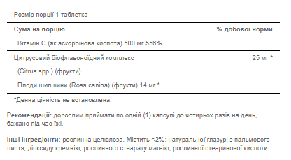 PP Vitamin C 500 mg with RH - 100 таблеток 074312104305 фото