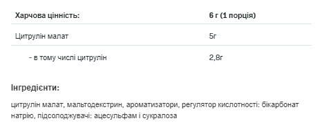 AllNutrition Citrulline - 200г Малина-Полуниця 5902837732565 фото